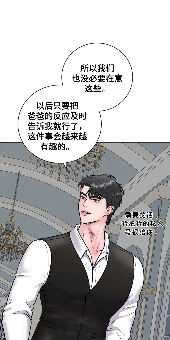 货币是固定充当一般等价物的特殊商品漫画,第7话2图