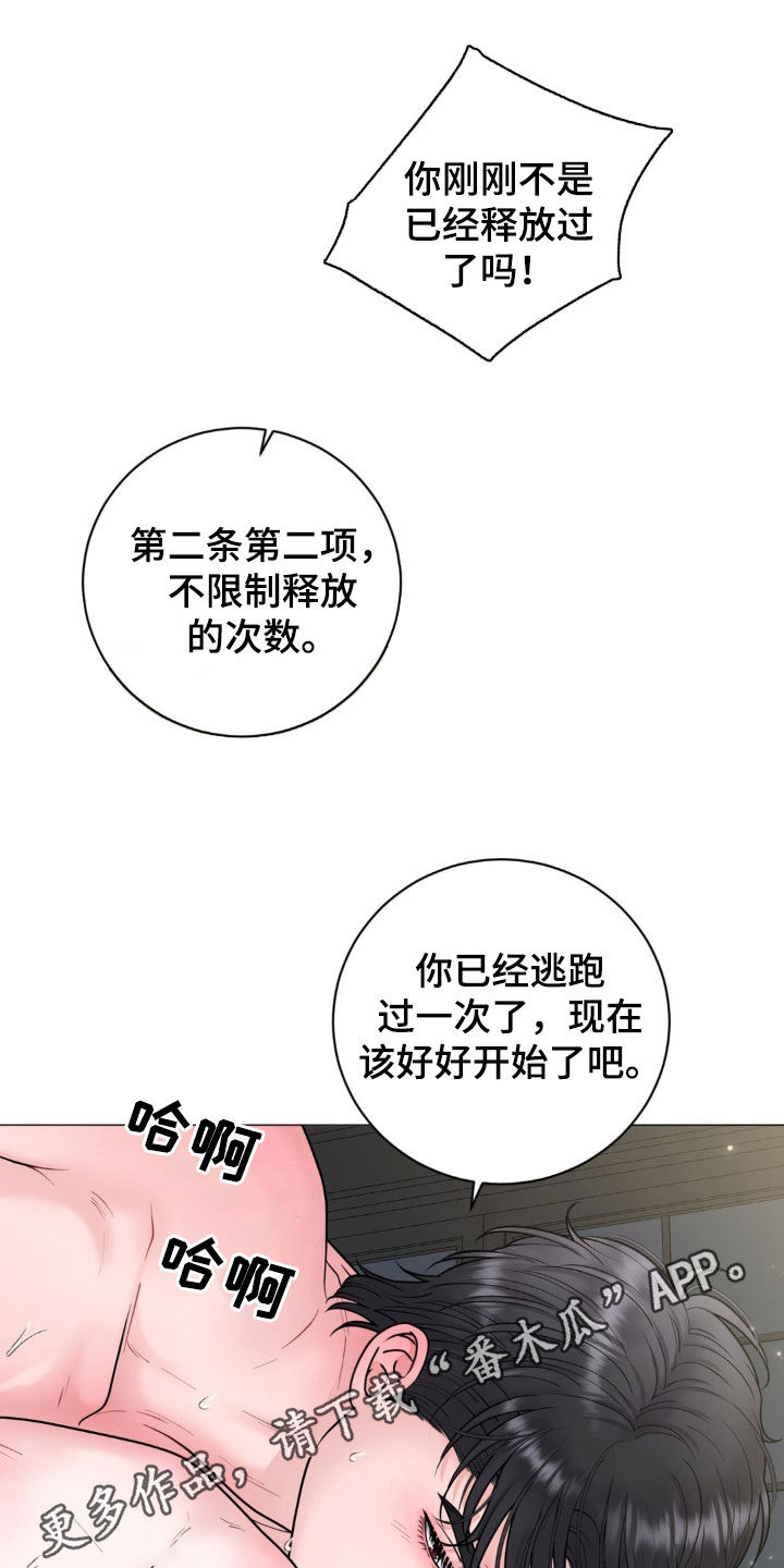 特殊商品快递不能退回怎么解决漫画,第32话1图