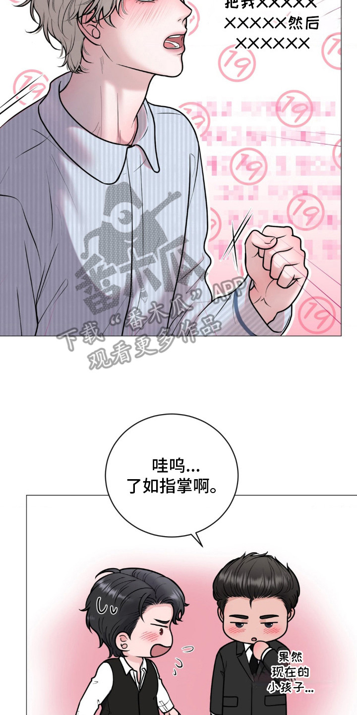 特殊商品漫画解说完整版漫画,第10话2图