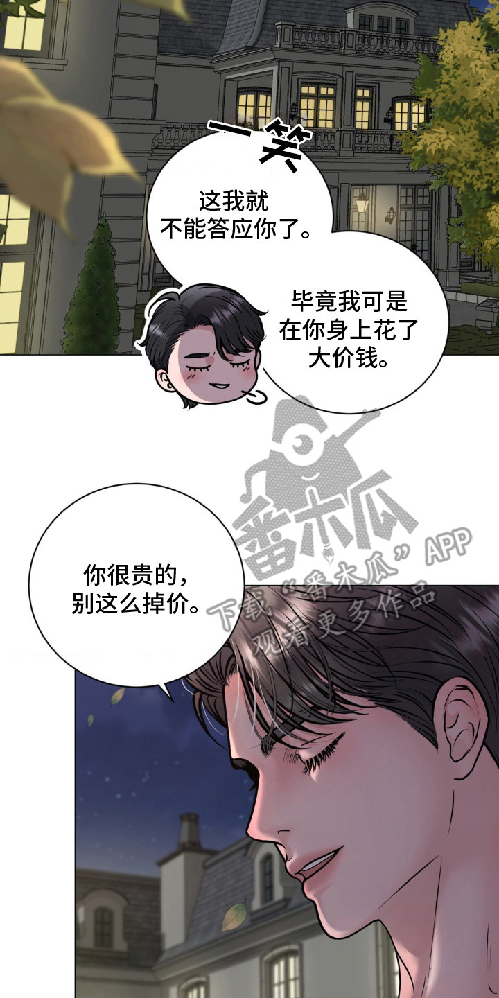 特殊商品图片漫画,第18话2图