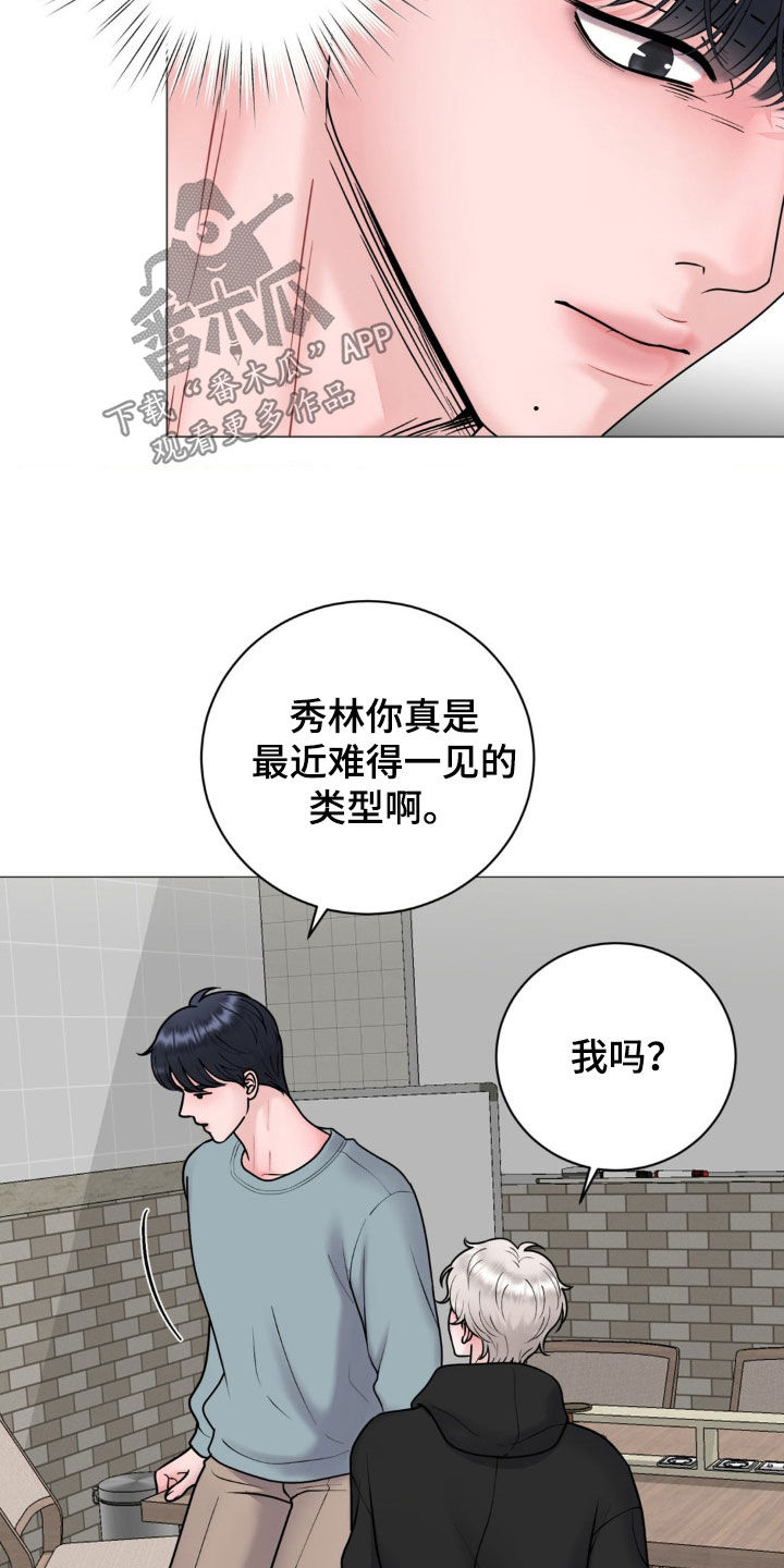 特殊商品图片漫画,第57话1图