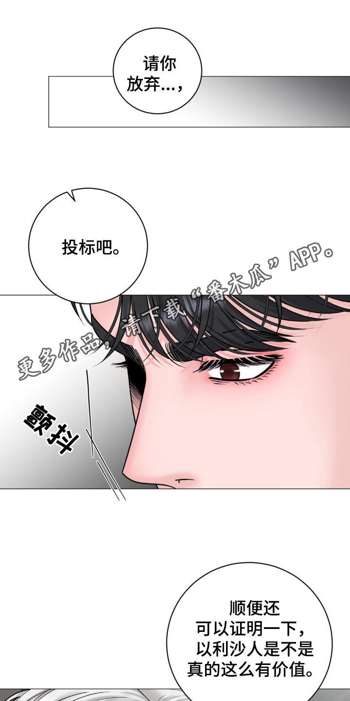 特殊商品标识1和2在哪查漫画,第44话1图