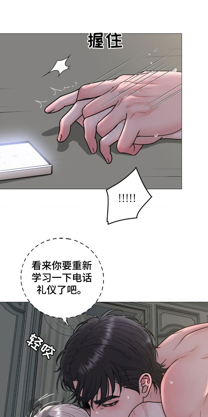 特殊商品漫画漫画,第50话1图