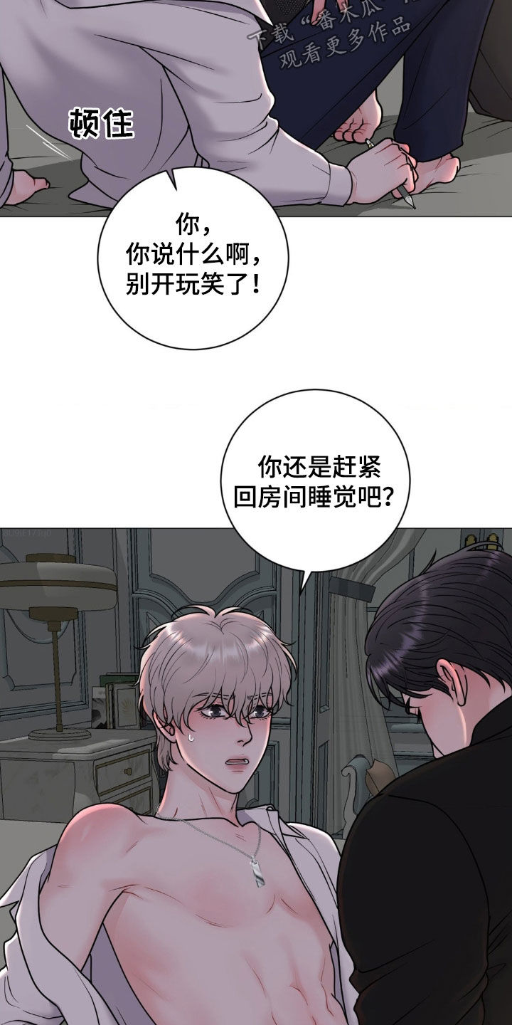 特殊商品小说漫画,第49话1图