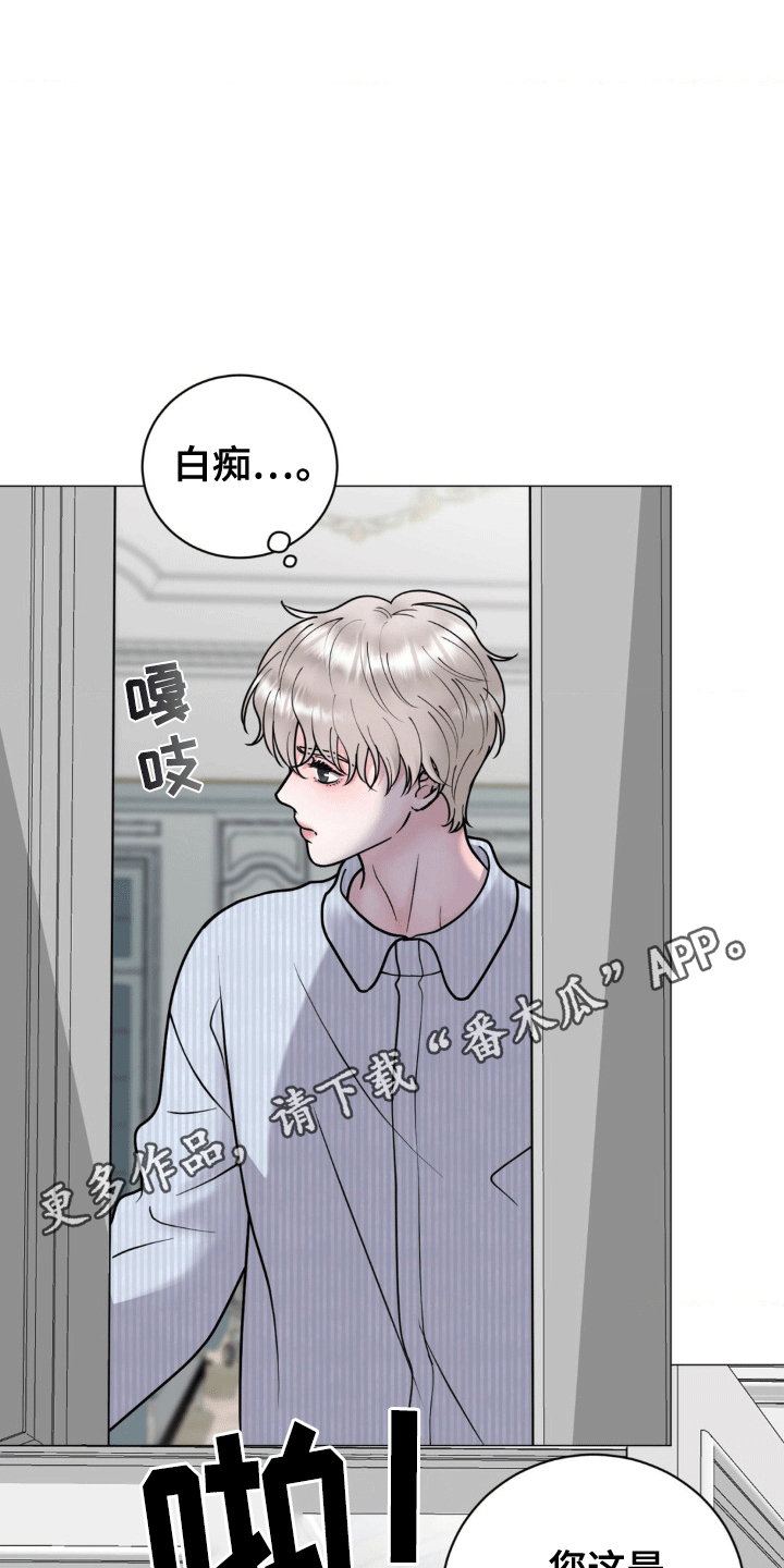 特殊商品漫画,第6话2图