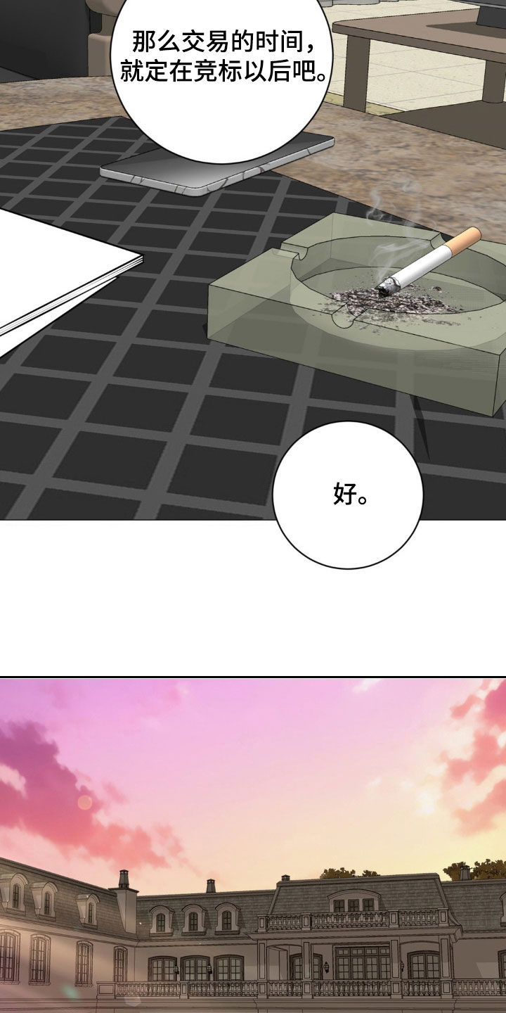 特殊商品标识禁止出口或出口不退税漫画,第44话1图