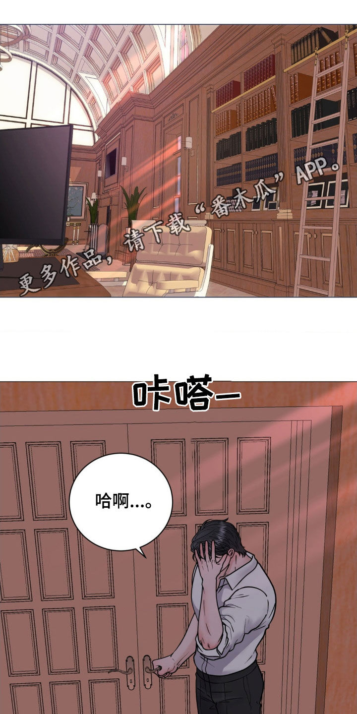 特殊商品指什么漫画,第21话1图