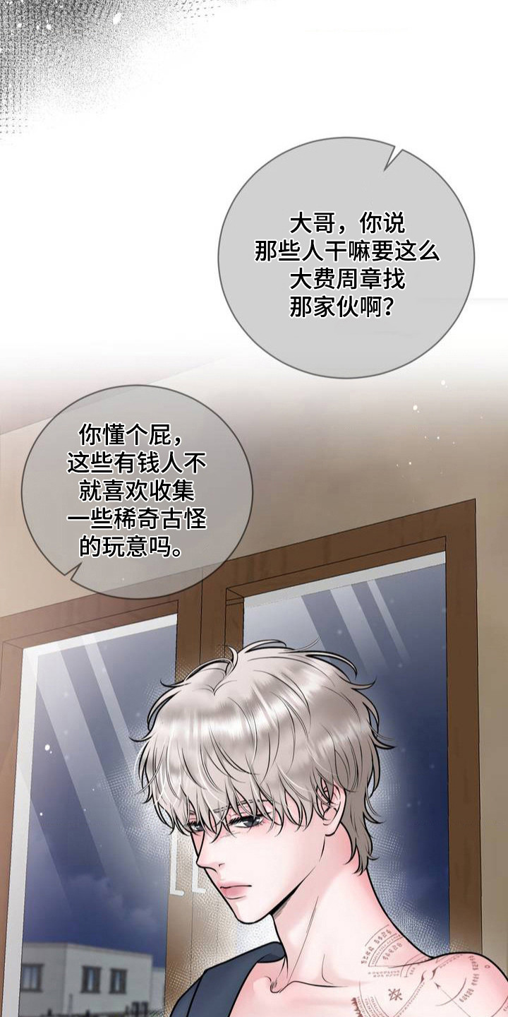 特殊商品画涯漫画,第1话1图