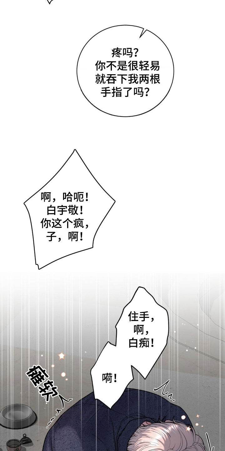 特殊商品标识1和2代表什么漫画,第23话1图