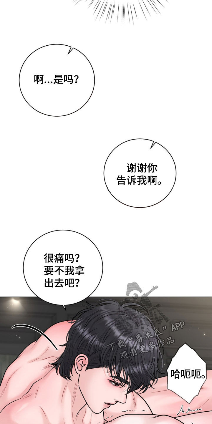 特殊商品标识1和2漫画,第31话1图