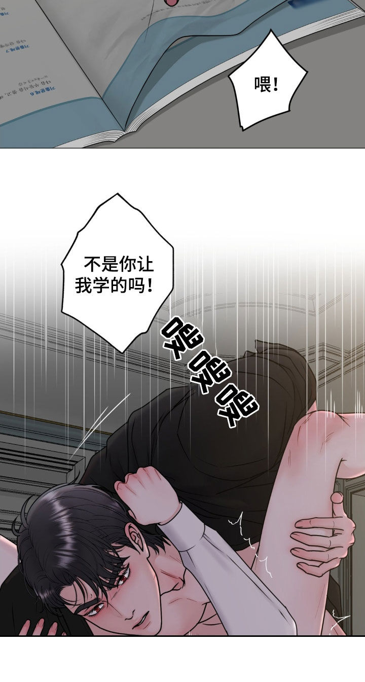 特殊商品不退不换合法吗漫画,第49话1图