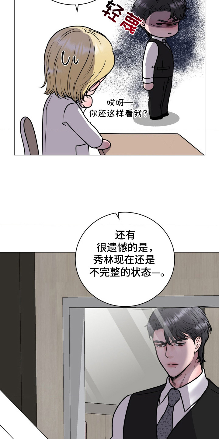 特殊商品快递不能退回怎么解决漫画,第16话1图