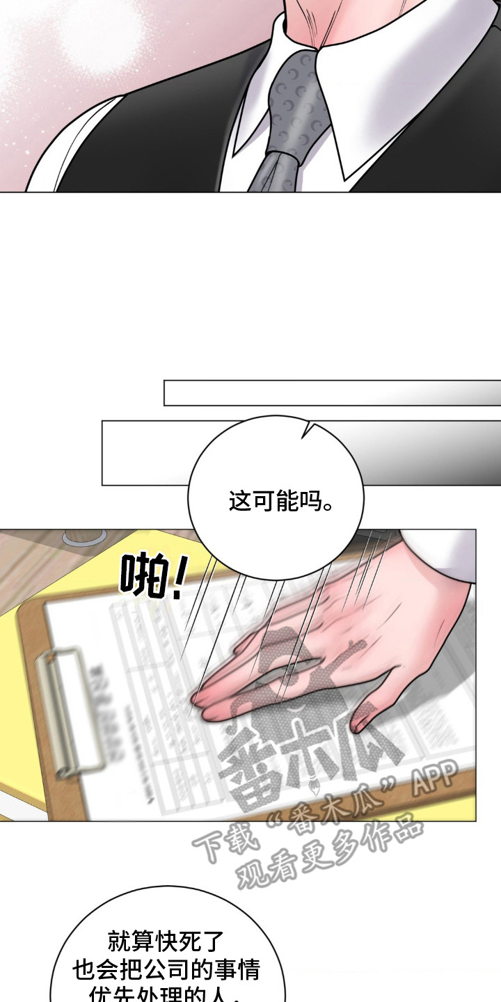 特殊商品入库解决办法漫画,第16话2图