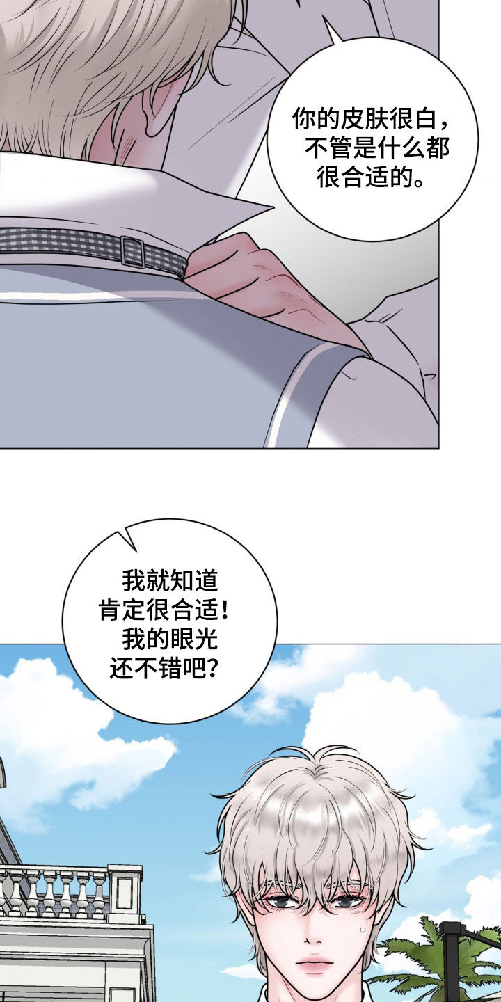 特殊商品快递不能退回怎么解决漫画,第46话2图