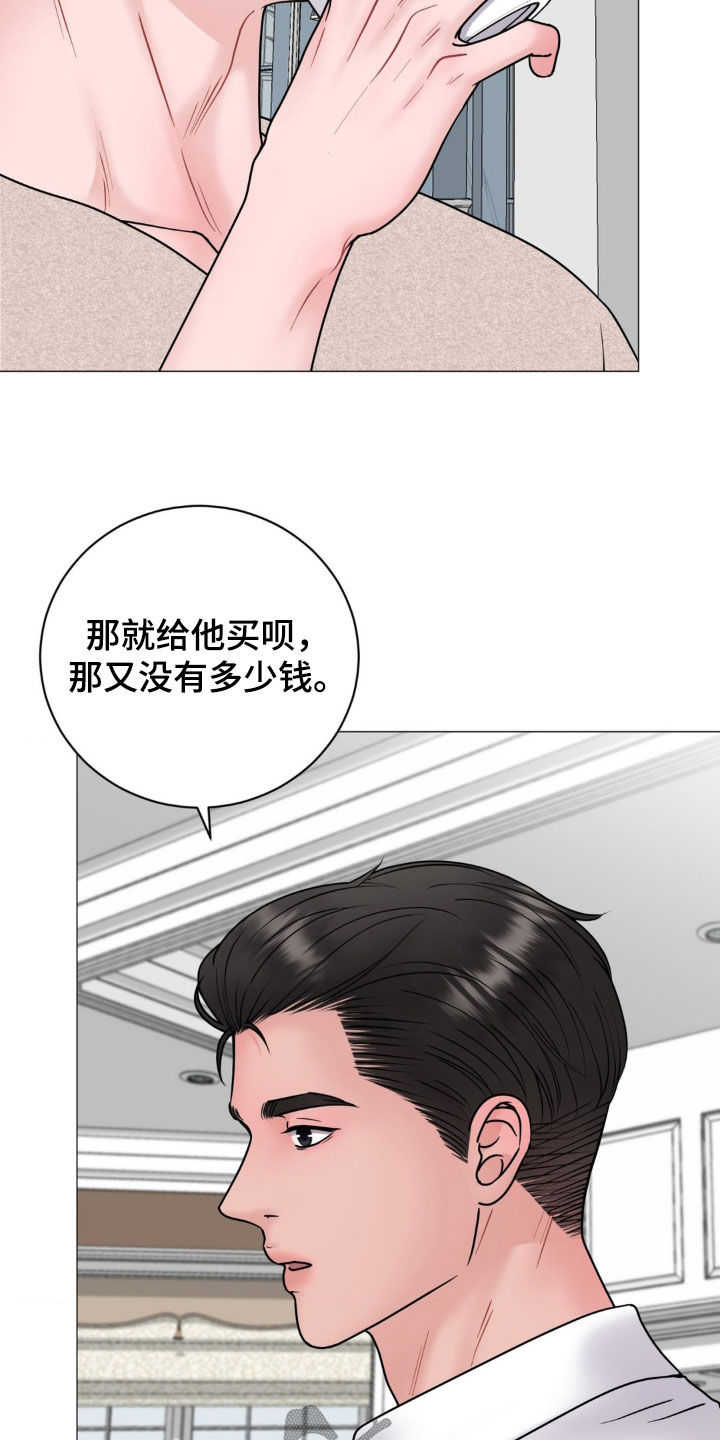 特殊商品漫画漫画,第45话2图