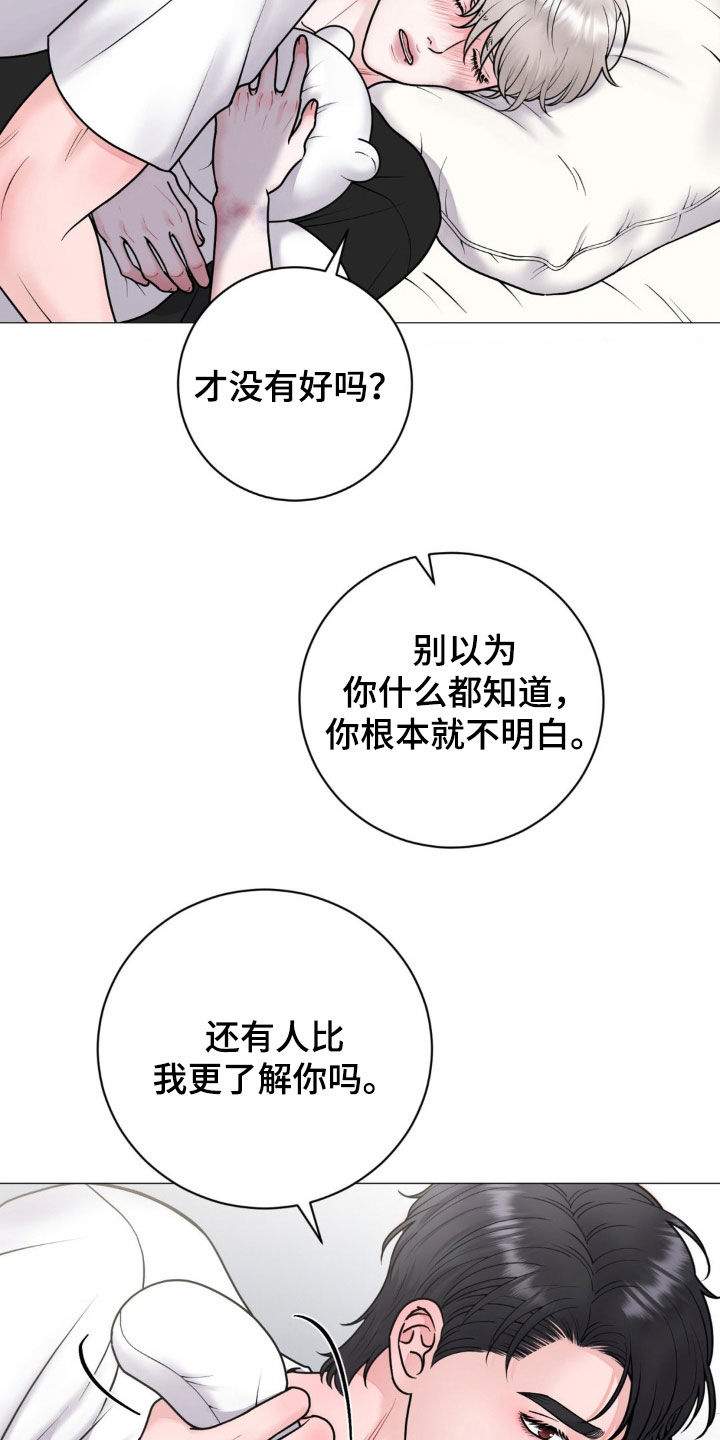 特殊商品漫画,第61话2图