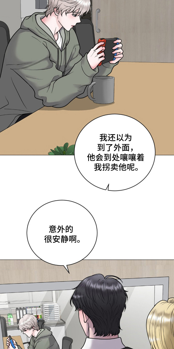 特殊商品延长账期的原因漫画,第14话1图