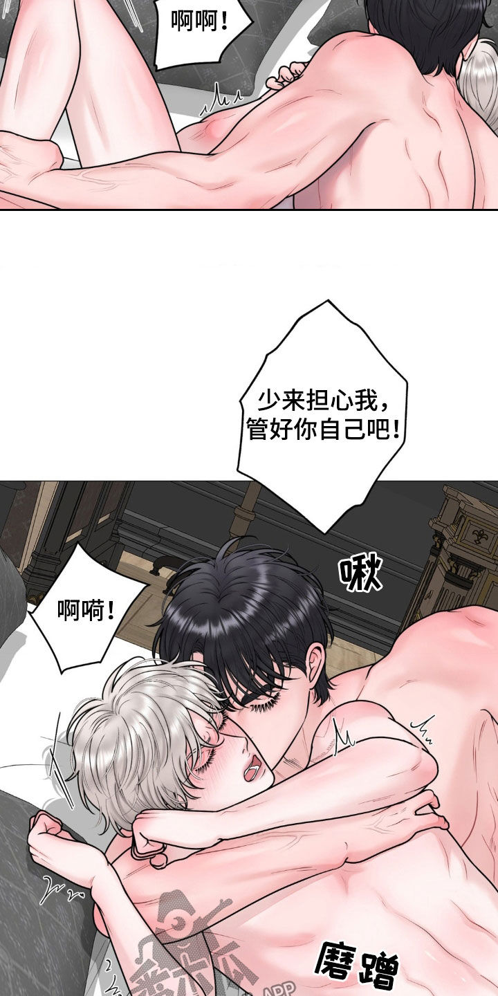 特殊商品化妆品退货规定漫画,第31话2图