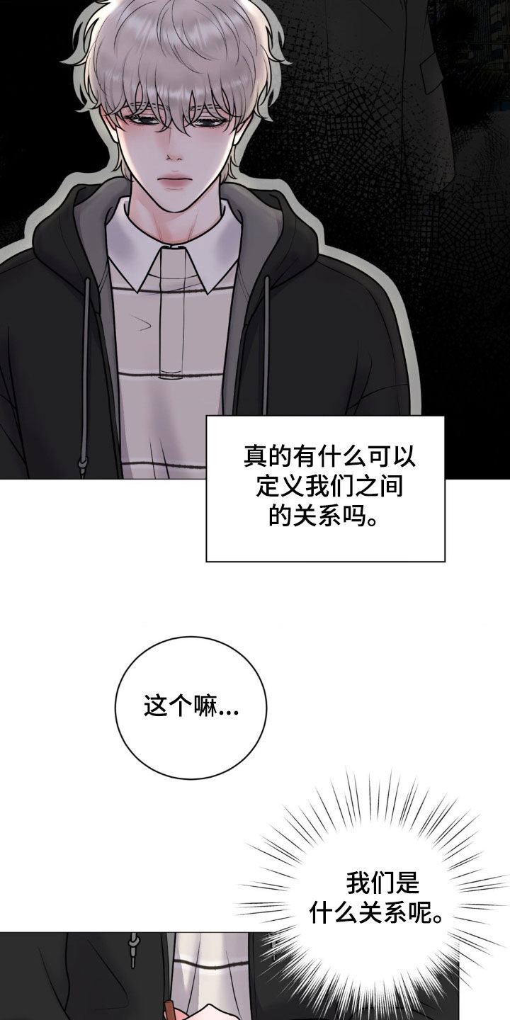 特殊商品合集漫画,第57话2图