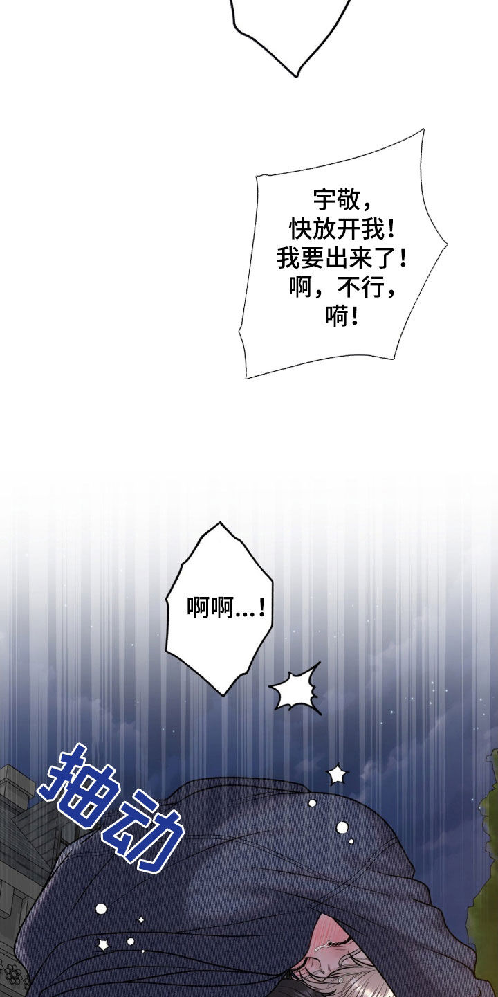 特殊商品漫画,第24话2图