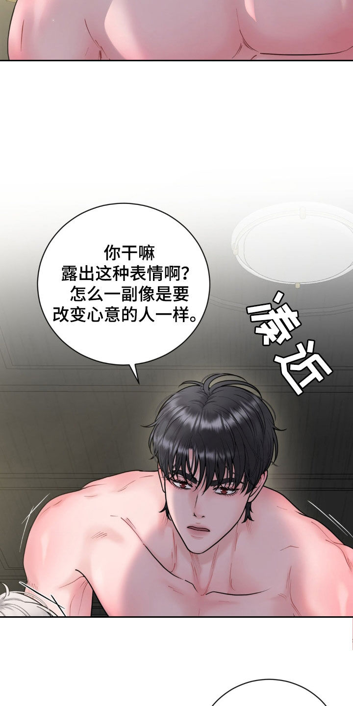 特殊商品图片漫画,第31话2图