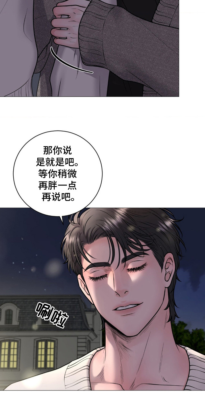 特殊商品原著小说漫画,第18话2图