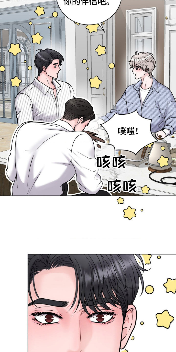 货币是固定充当一般等价物的特殊商品漫画,第27话2图