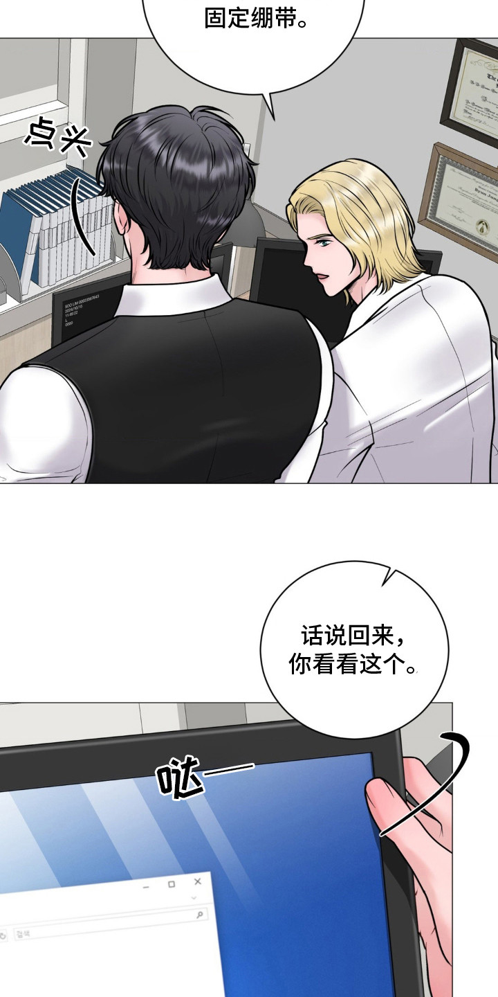 特殊商品图片漫画,第15话1图