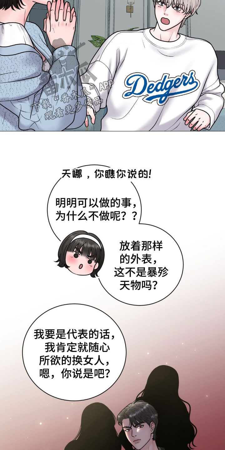 特殊商品账期漫画,第25话1图