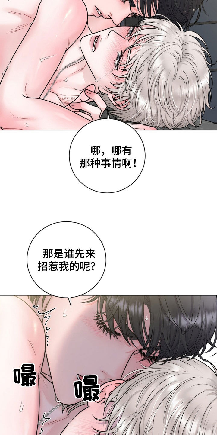 特殊商品标识是2的商品漫画,第32话2图