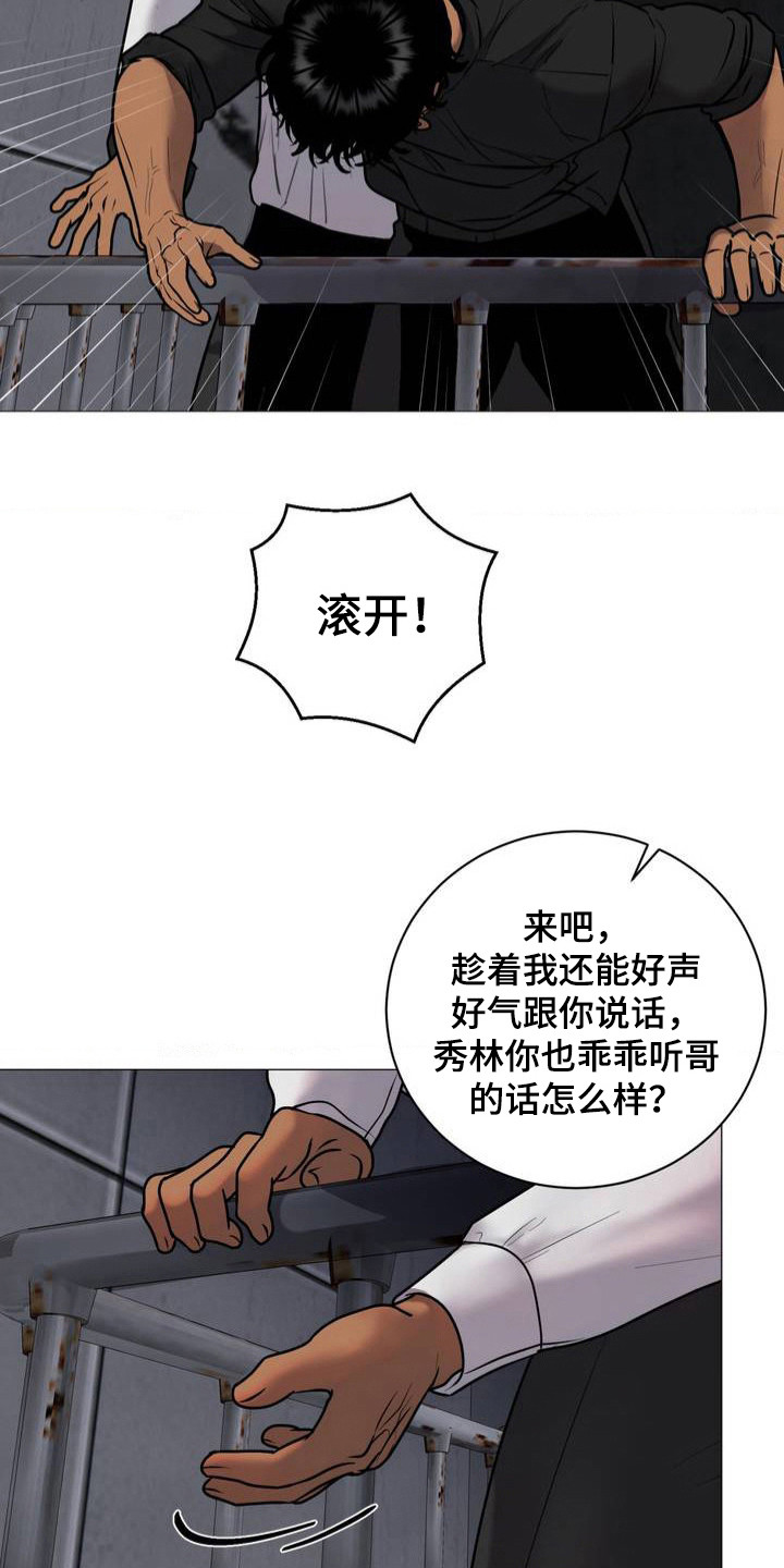 特殊商品标识禁止出口或出口不退税漫画,第2话1图