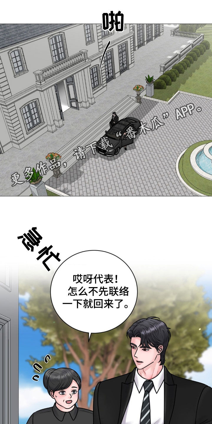 特殊商品不退不换的规定漫画,第47话1图