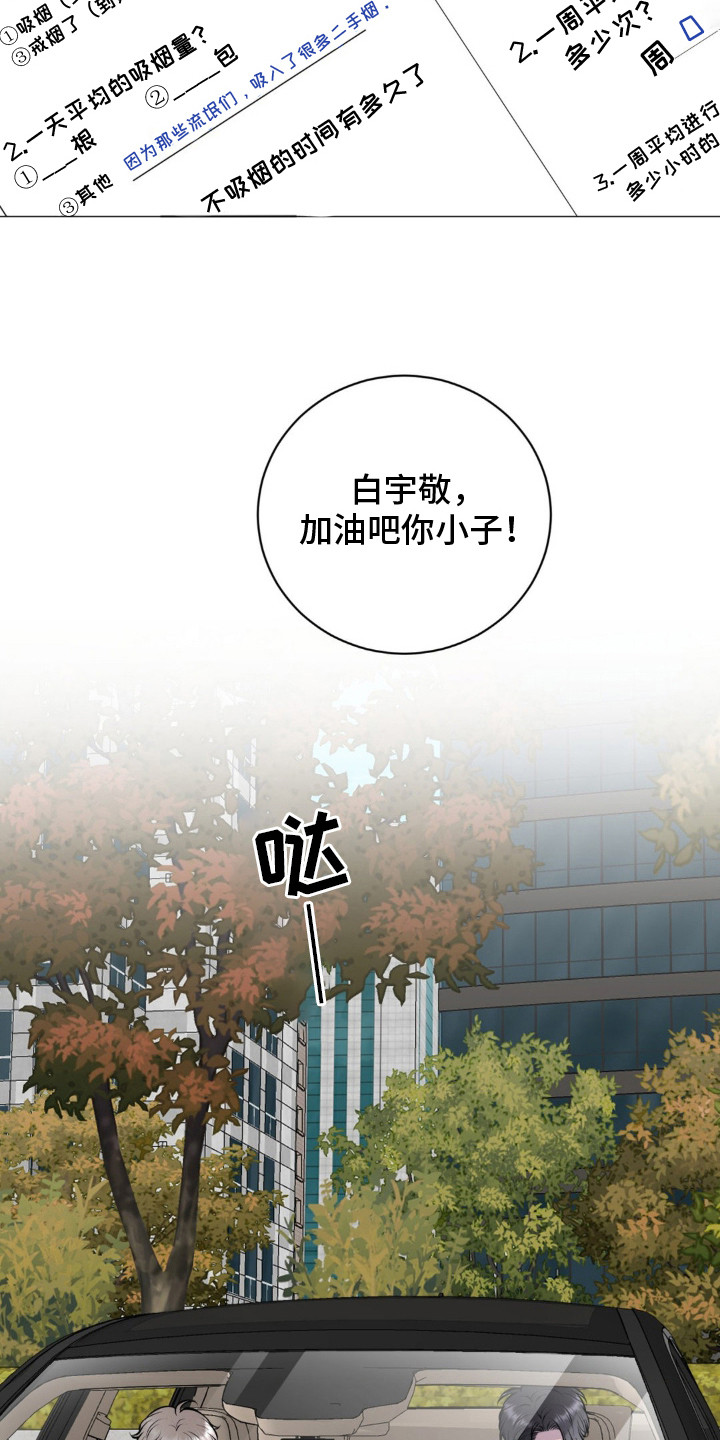 特殊商品的监督管理漫画,第16话2图