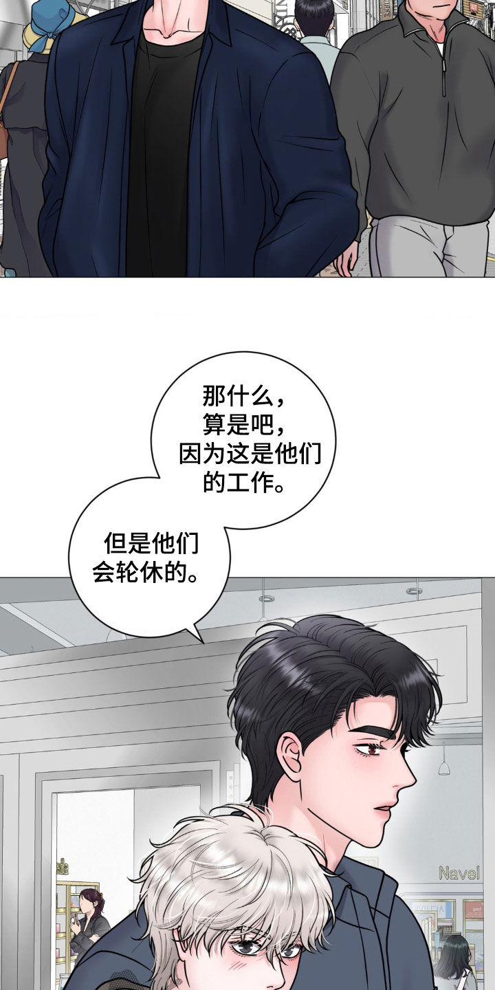 特殊商品延长账期漫画,第34话2图