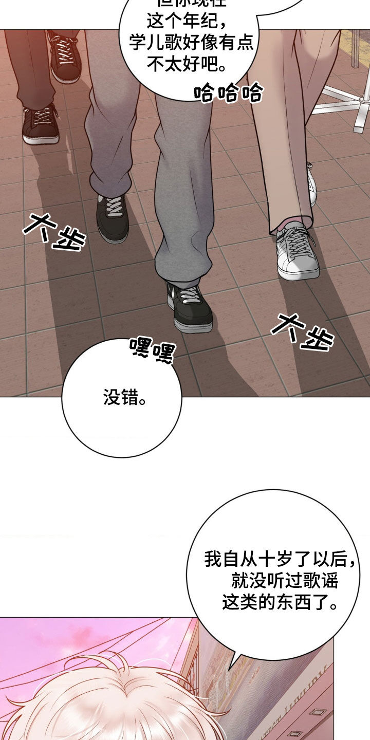 特殊商品全集漫画,第56话2图