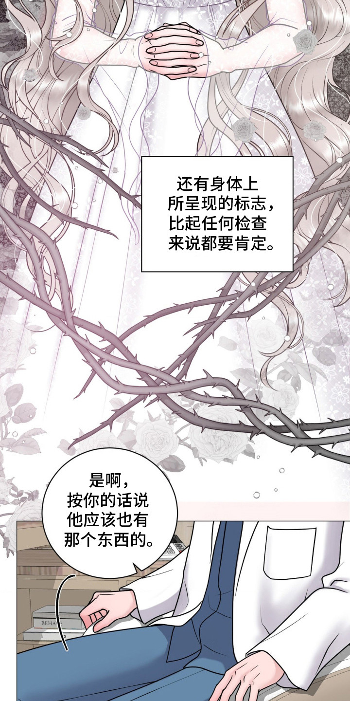 为什么货币是固定充当一般等价物的特殊商品漫画,第15话2图