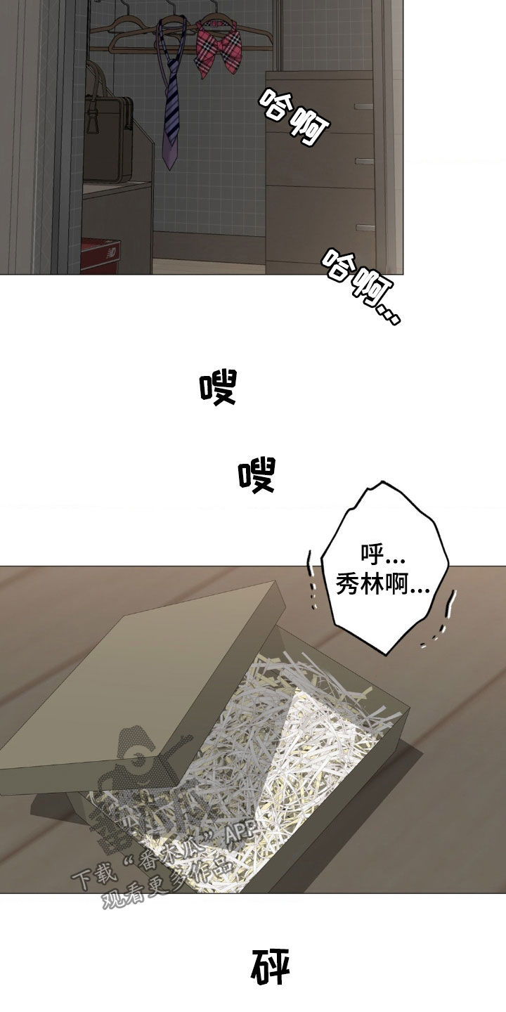 特殊商品车是什么漫画,第55话2图