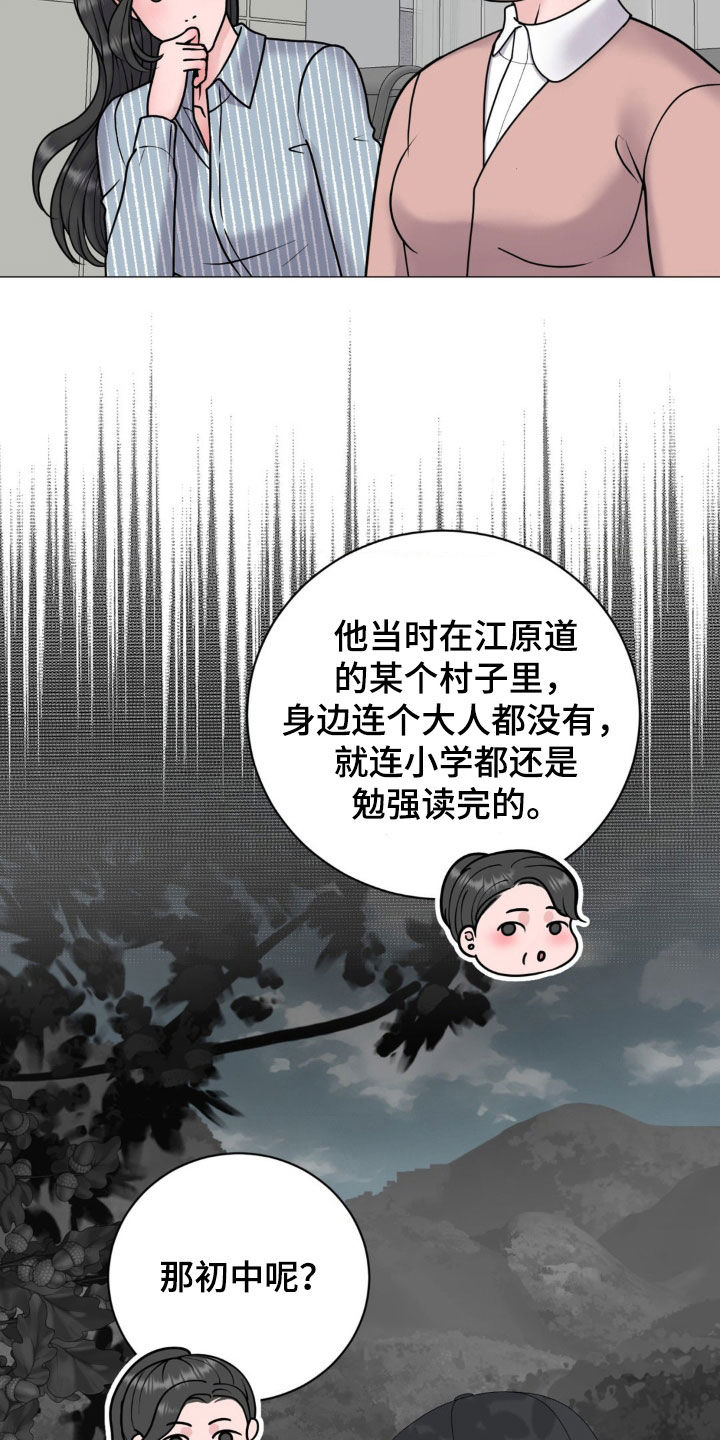 货币是固定充当一般等价物的特殊商品漫画,第39话2图