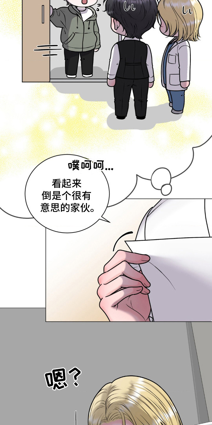 特殊商品入库解决办法漫画,第16话2图