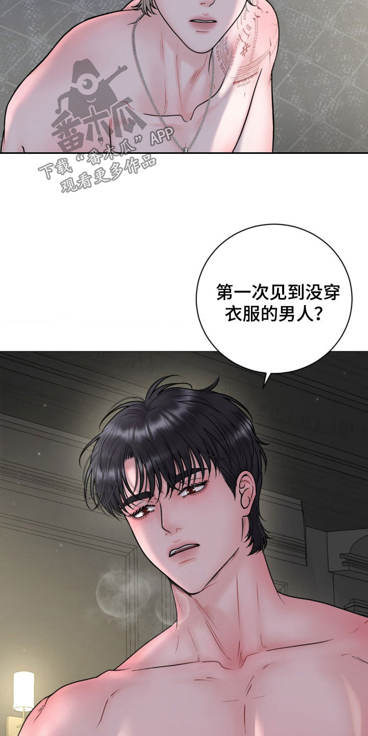 特殊商品图片漫画,第31话1图