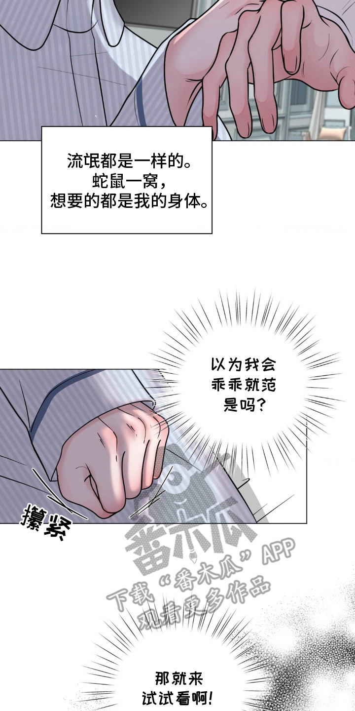 特殊商品延长账期漫画,第10话2图