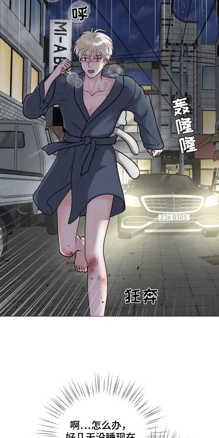 特殊商品退货规定漫画,第2话1图