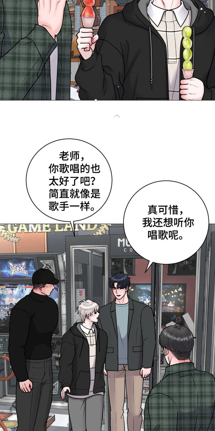 特殊商品全集漫画,第56话1图