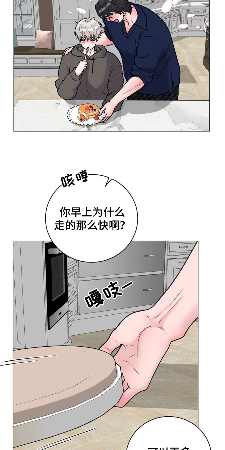 特殊商品标识1和2漫画,第33话1图