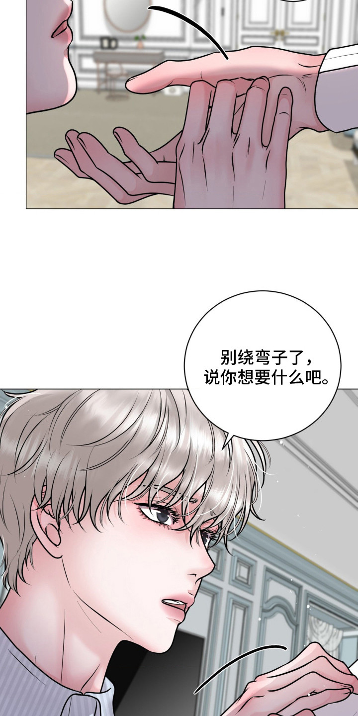 特殊商品延长账期漫画,第10话1图