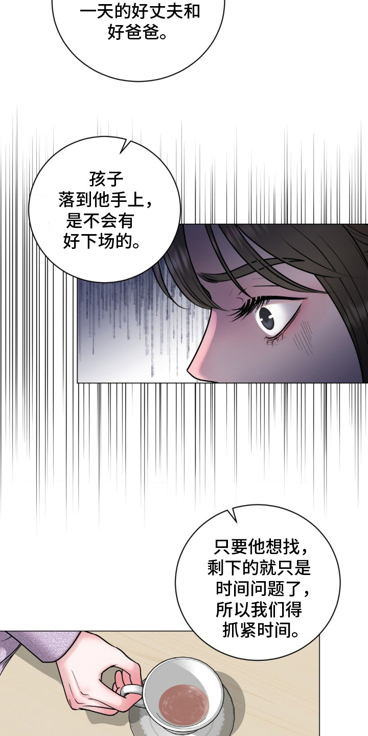 特殊商品漫画全集完整版漫画,第9话1图