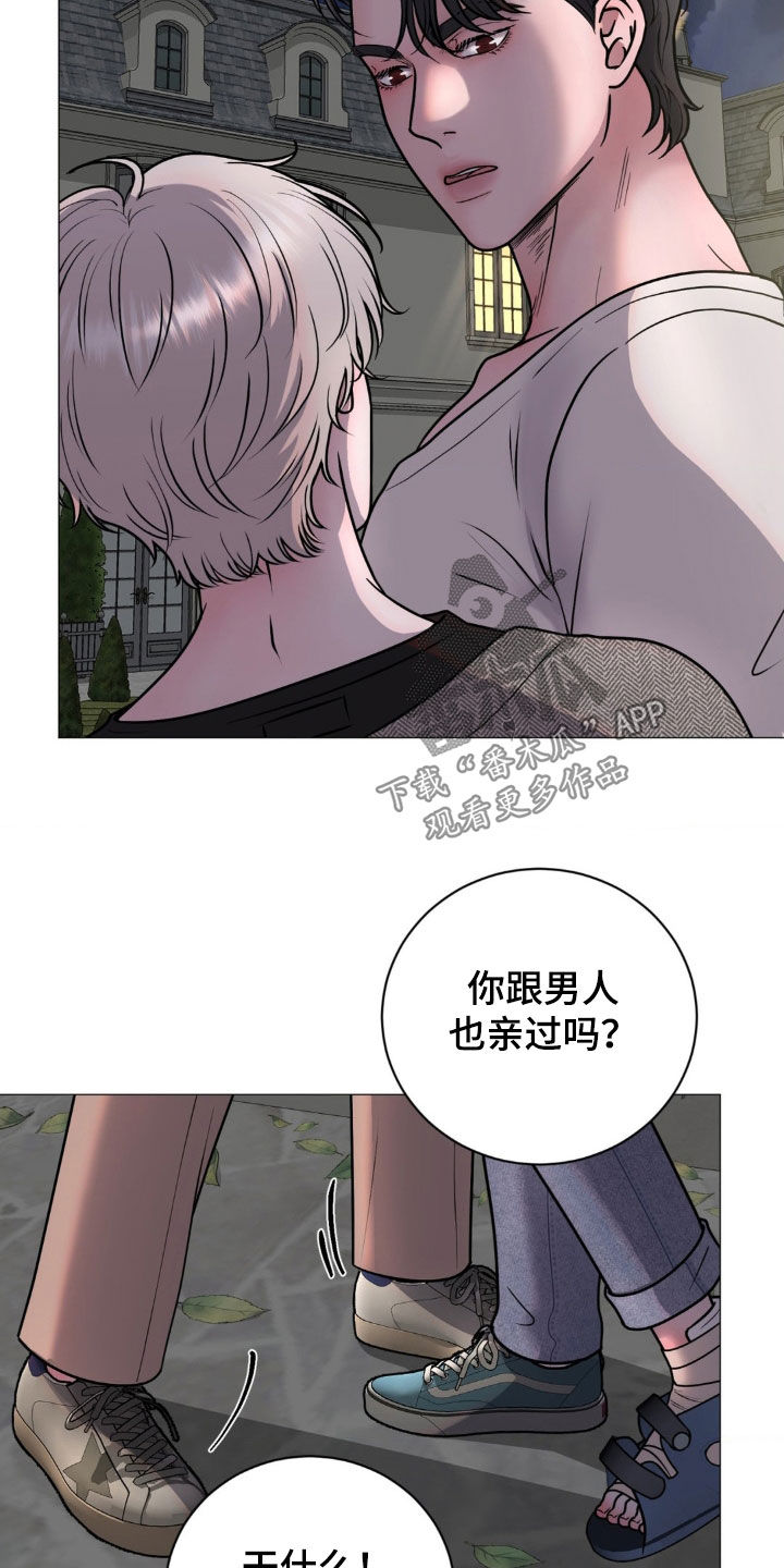 特殊商品期货权限漫画,第19话1图