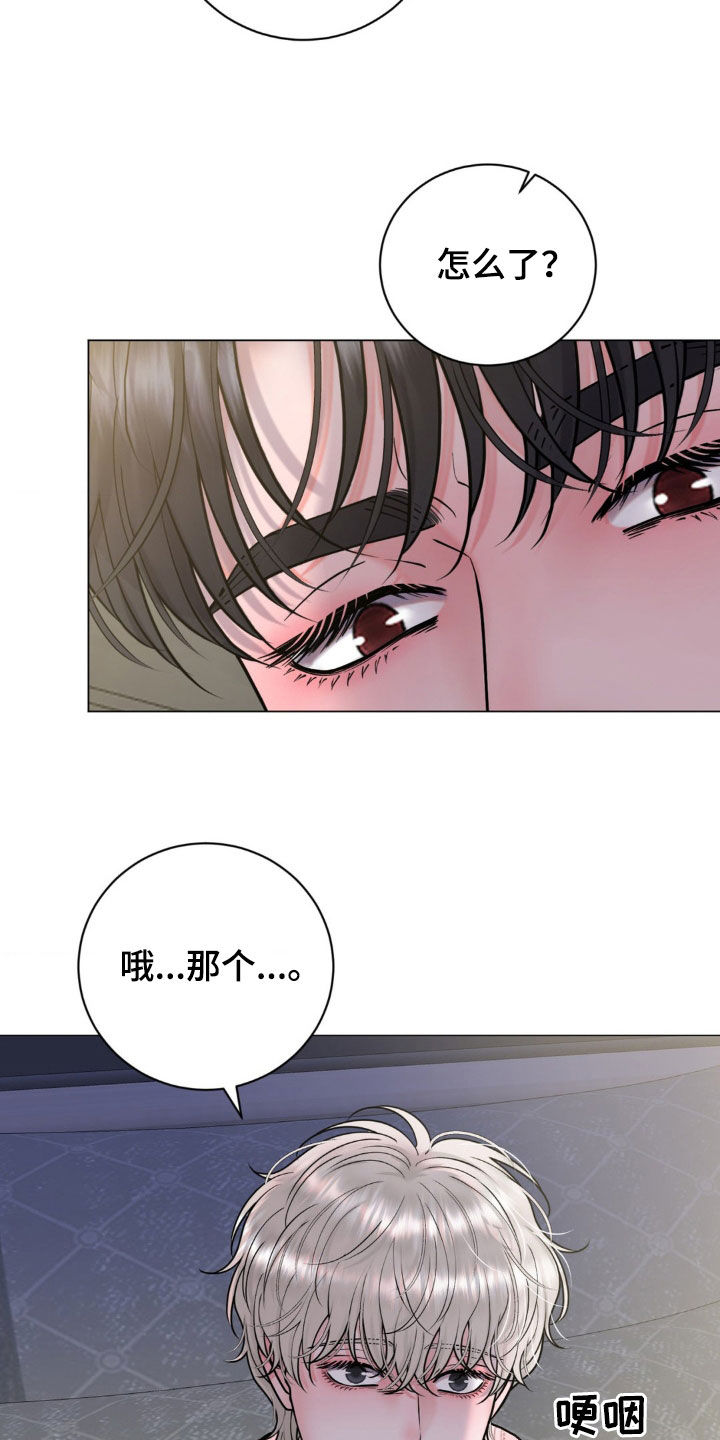 特殊商品图片漫画,第31话2图