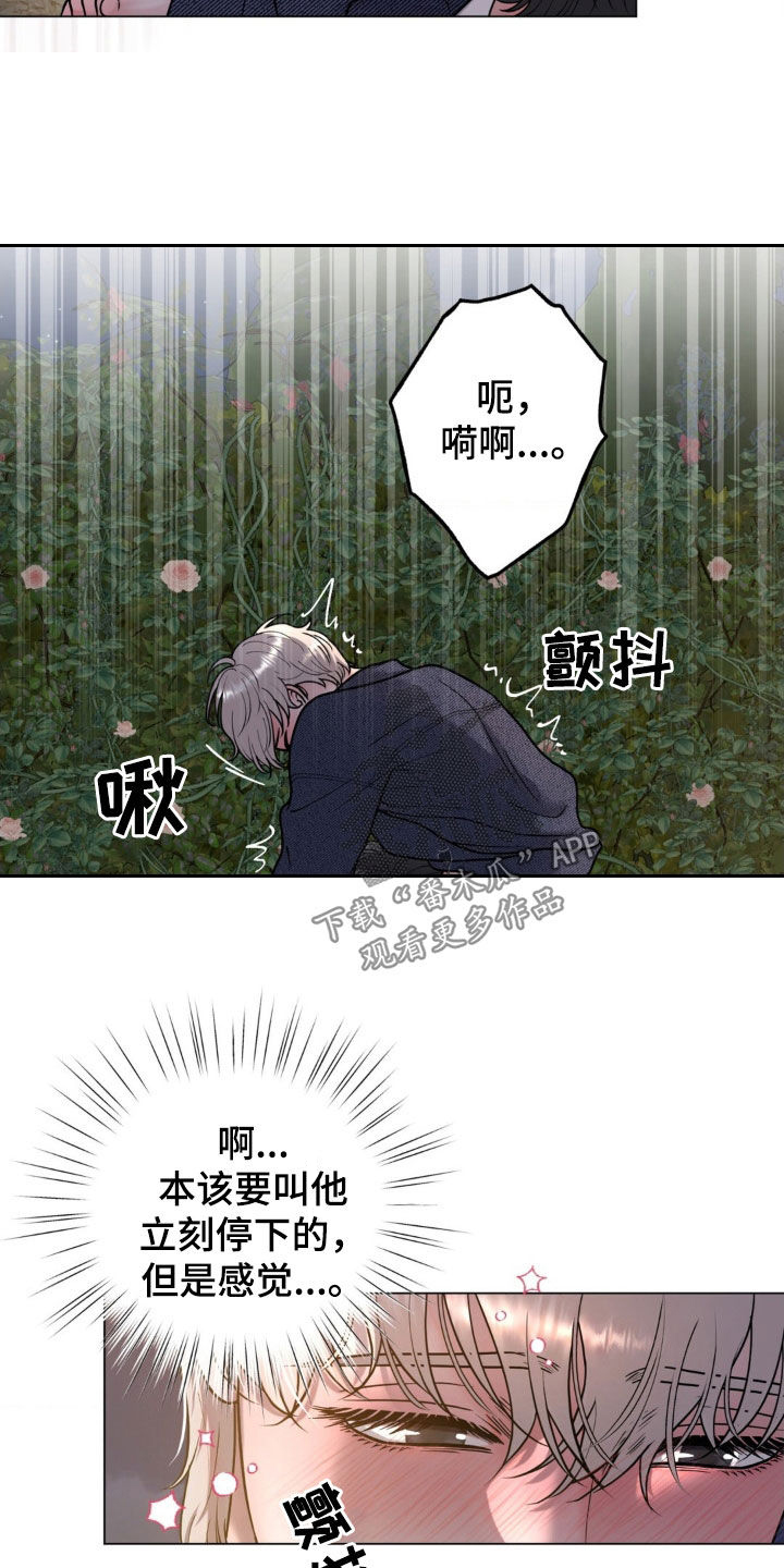 特殊商品标识1和2漫画,第23话1图