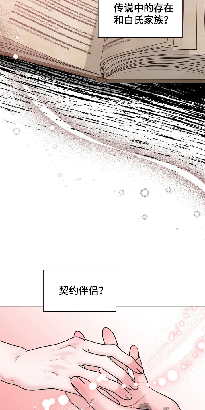 特殊商品合集漫画,第57话2图